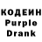 Кодеиновый сироп Lean напиток Lean (лин) Natalya Chorniy