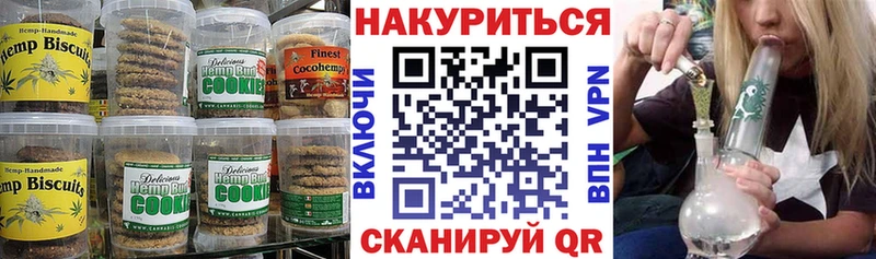 Canna-Cookies конопля  Кувандык 