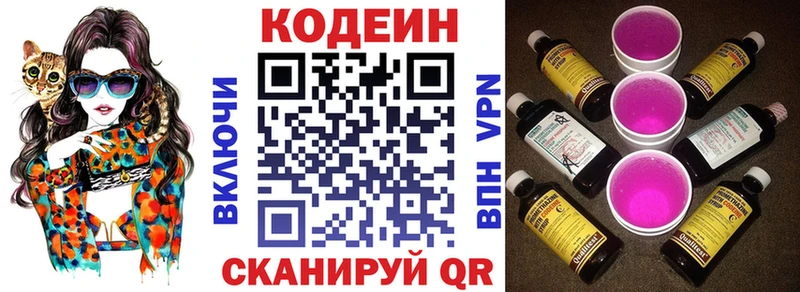 где можно купить hydra маркетплейс Кодеин напиток Lean (лин) Кувандык