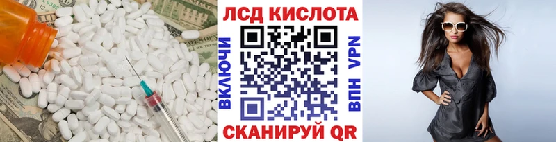 Лсд 25 экстази кислота  Кувандык 