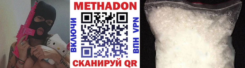 Метадон VHQ  Кувандык 